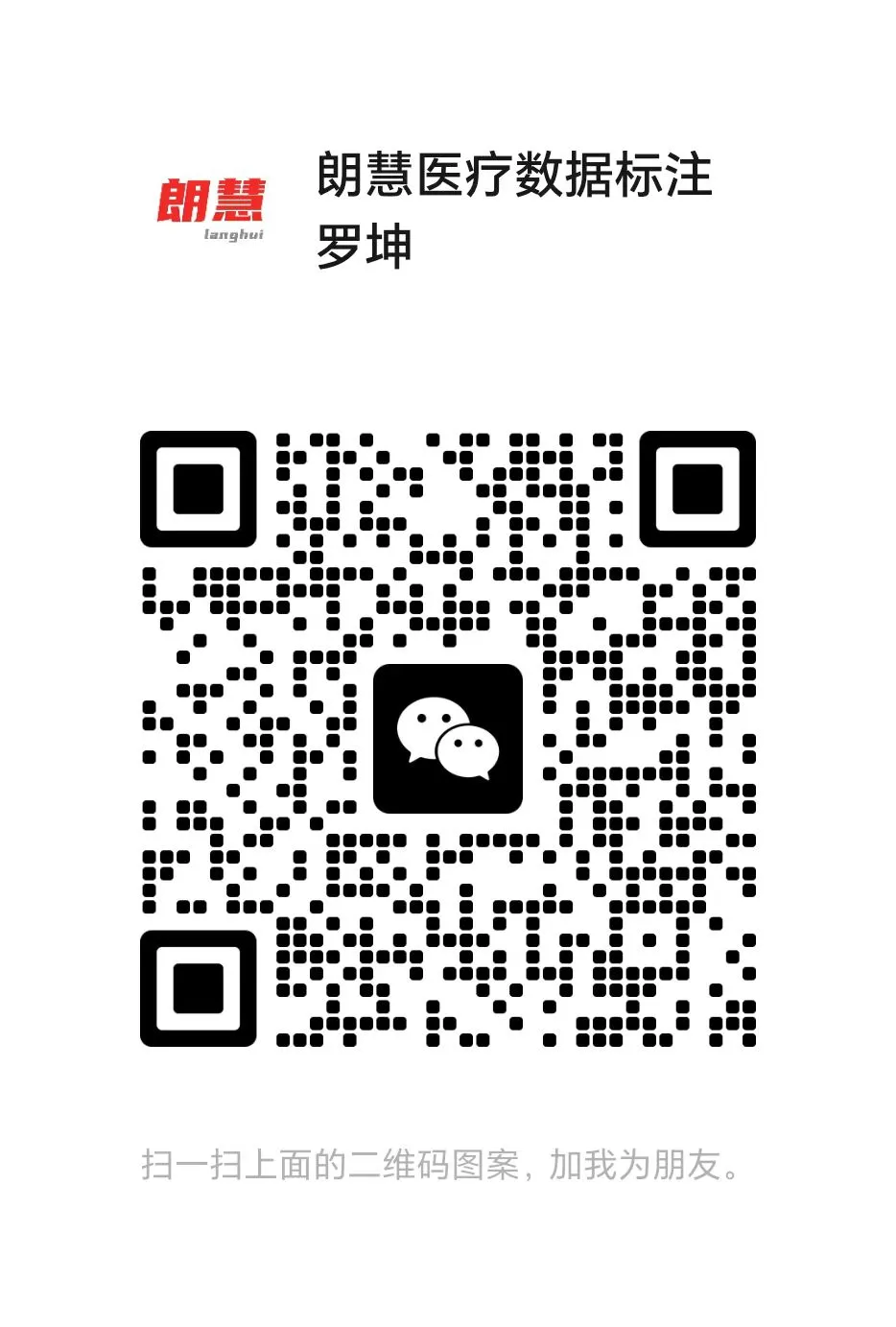 微信二维码