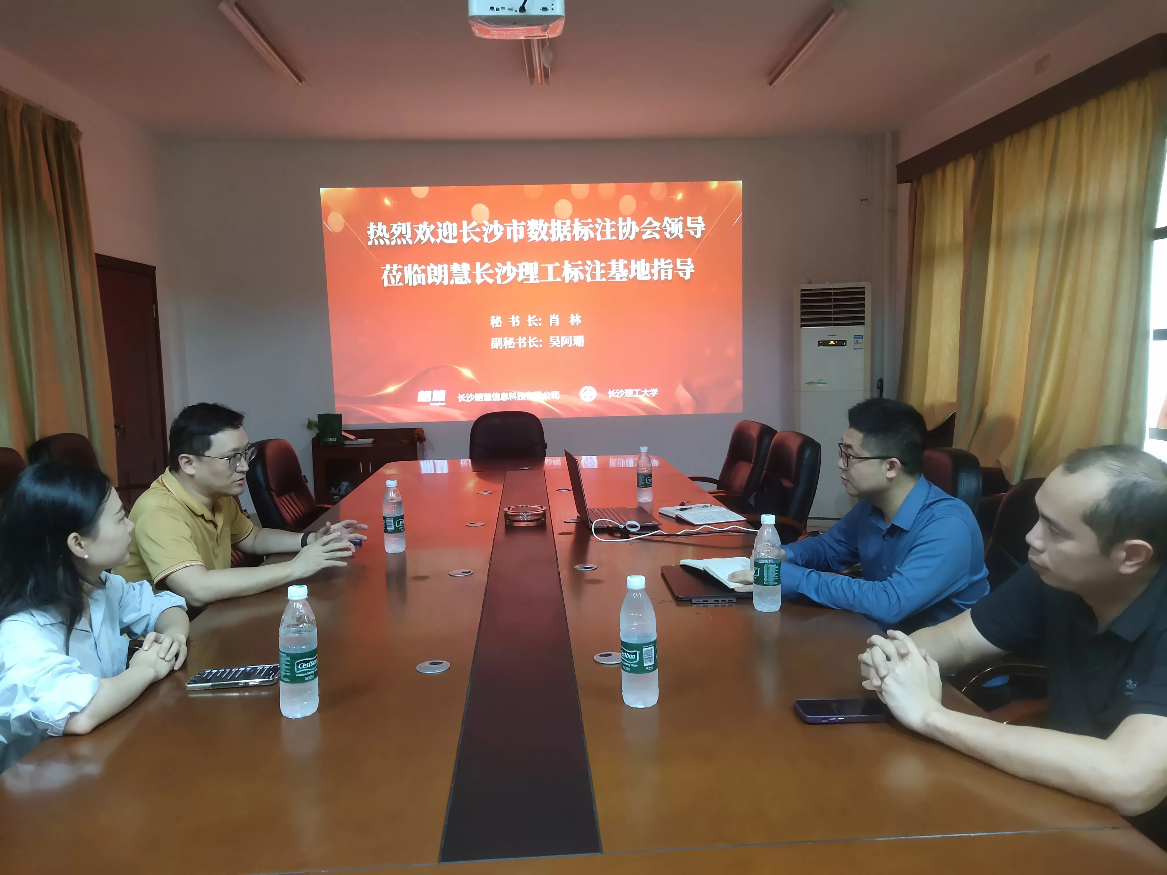 长沙市数据标注协会领导莅临朗慧科技长沙理工数据标注基地考察指导 共促数据要素市场高质量发展