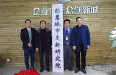 朗慧城市更新研究院在湘成立