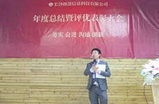 携手共进 筑梦未来——朗慧科技2019年年会圆满举办