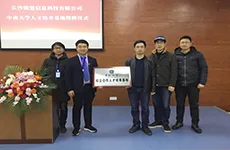 中南大学与朗慧科技校企联合人才培养基地落成