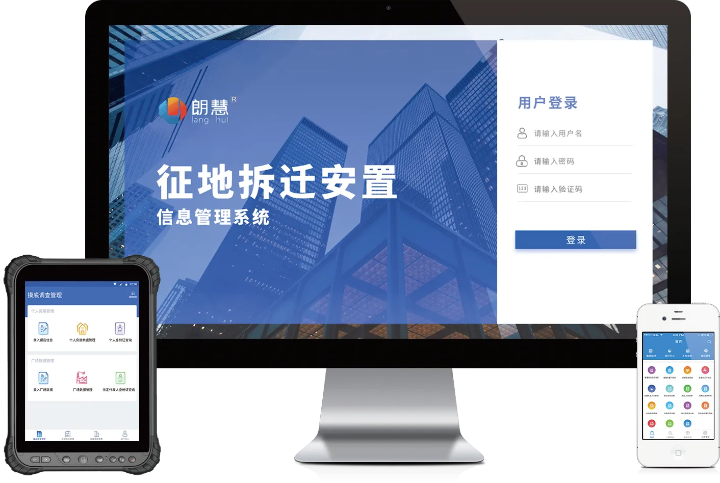 朗慧又获三个重量级软件产品证书