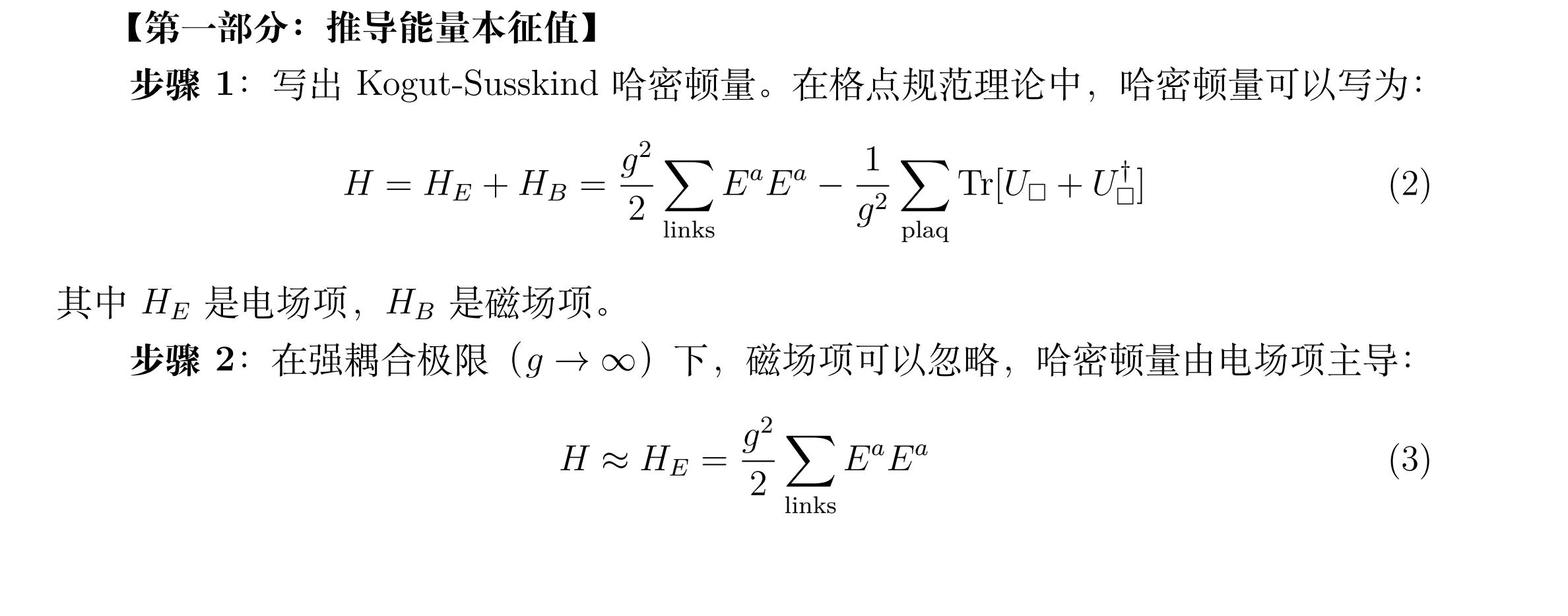 长沙朗慧科技以博士级标准定义新高度，引领高端理科数据标注前沿