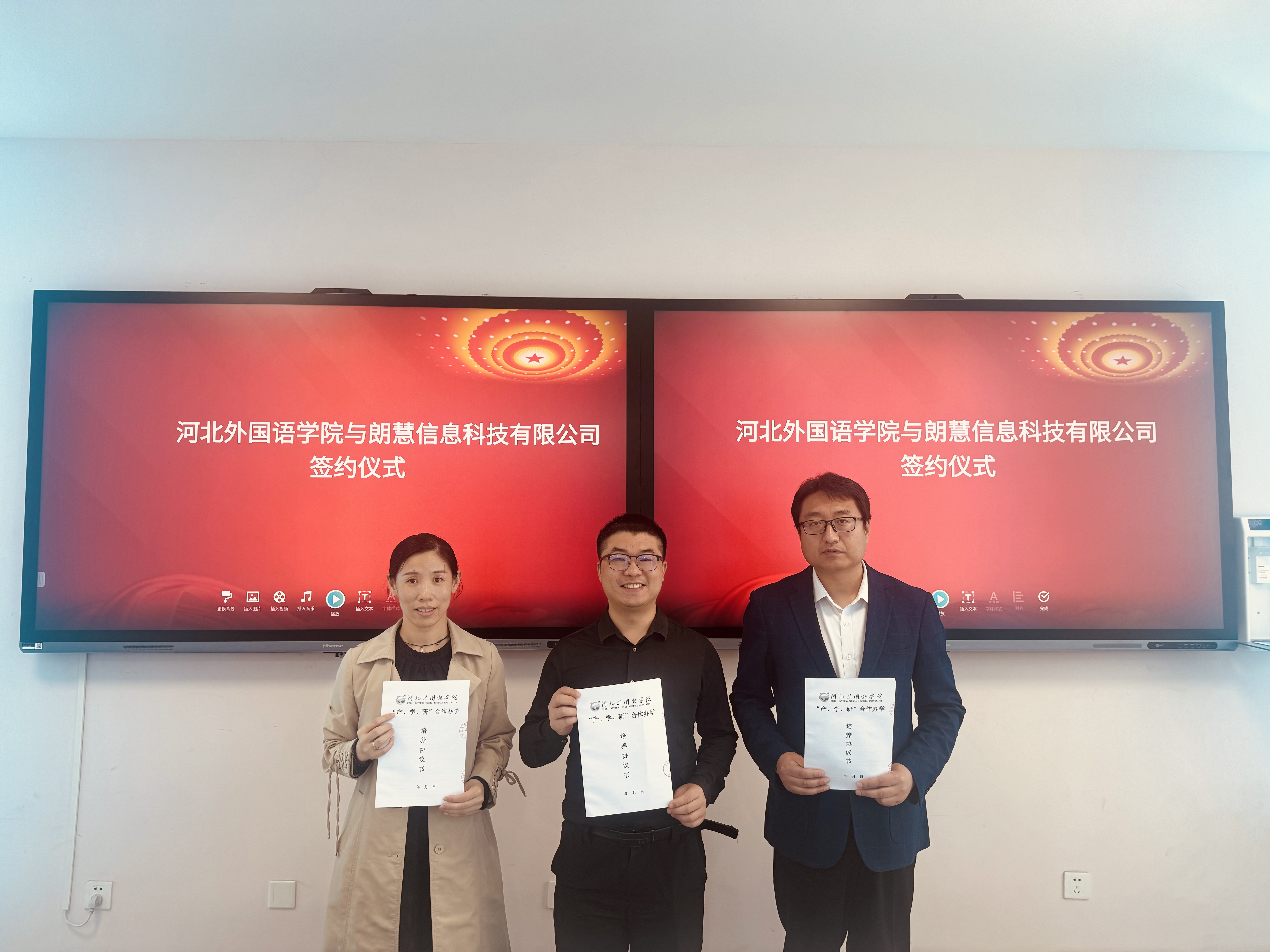 产学协同，共筑智能数据人才培育新格局——长沙朗慧信息科技有限公司与河北外国语学院正式缔结战略合作关系